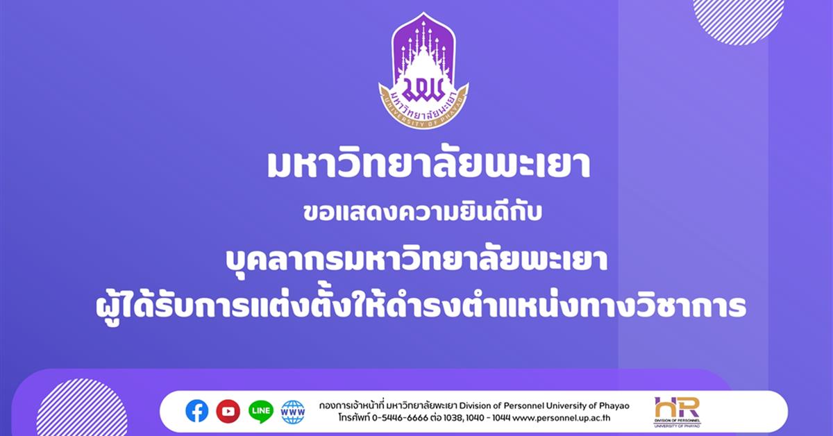 แสดงความยินดี